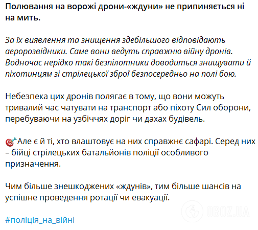 Настоящая война дронов: в полиции показали охоту на вражеские "ждуны". Видео