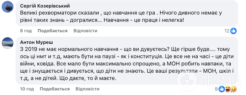 Каждый второй восьмиклассник не знает украинский язык на должном уровне: где ситуация хуже всего. Исследование