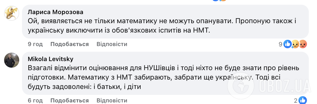Каждый второй восьмиклассник не знает украинский язык на должном уровне: где ситуация хуже всего. Исследование