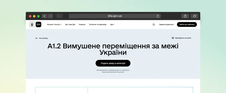 Данные о выезде за границу будут подтягиваться автоматически