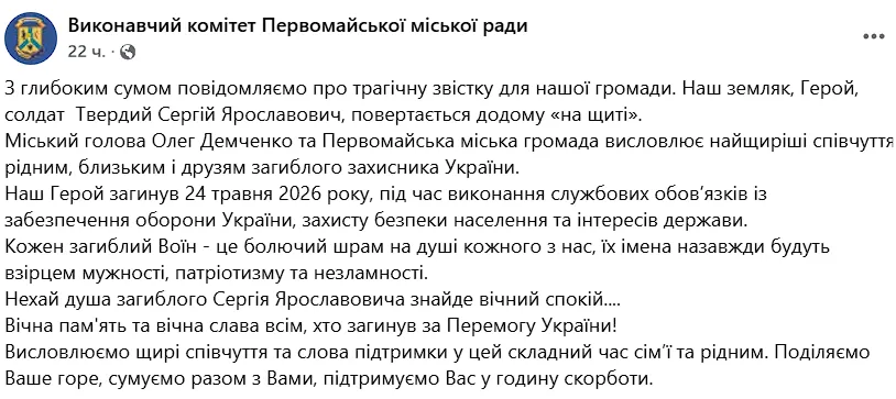 Отдал жизнь за Украину: на войне погиб защитник из Николаевской области. Фото