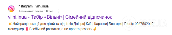 Детский лагерь Vilni Camp, который связывали с детьми военных, оскандалился из-за русского языка: все детали