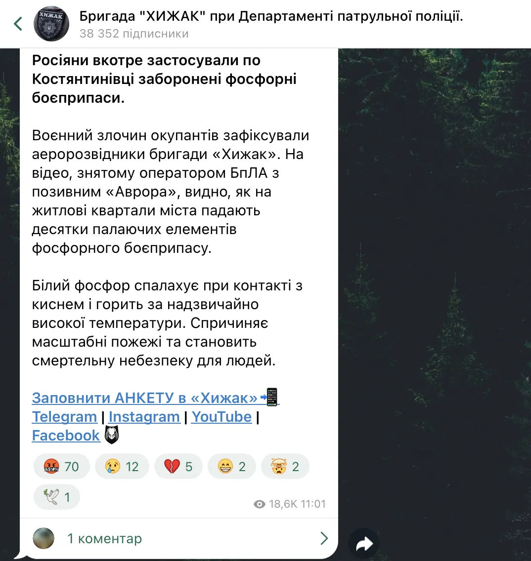 Россияне сбросили на жилые кварталы Константиновки фосфорные боеприпасы: чем они опасны. Видео