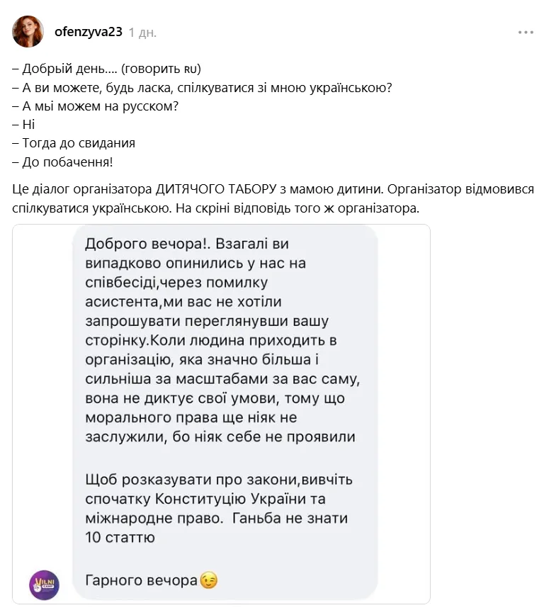 Детский лагерь Vilni Camp, который связывали с детьми военных, оскандалился из-за русского языка: все детали