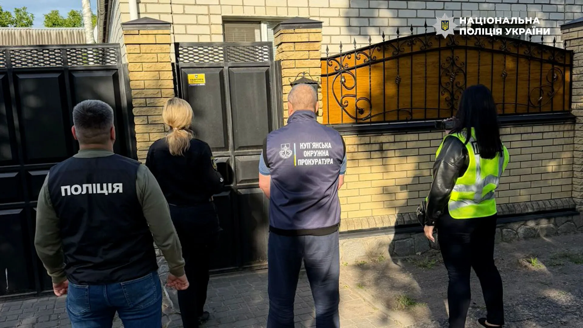 Правоохоронці вже провели 58 обшуків