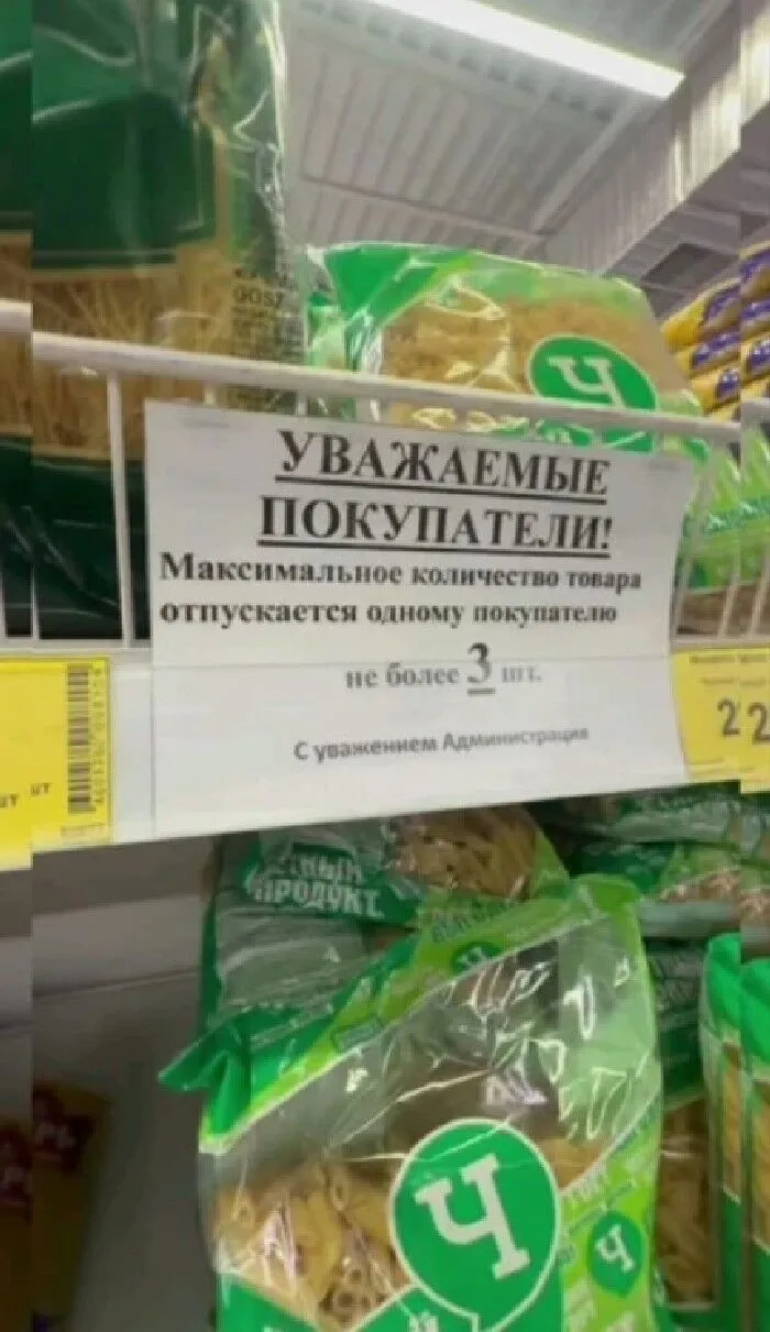 В Крыму начали ограничивать продажу продуктов: сколько можно купить "в одни руки"