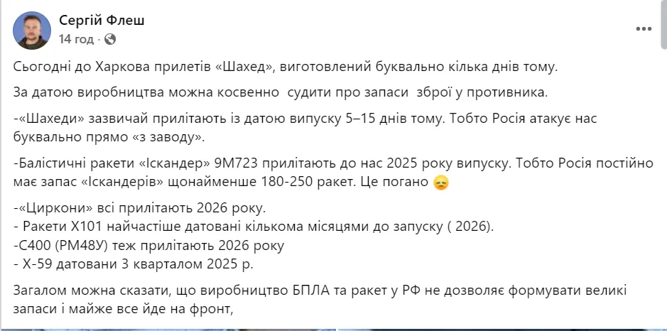Россия атаковала Харьков дроном, изготовленным буквально несколько дней назад: что это значит