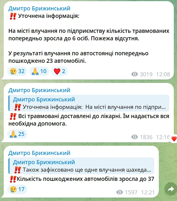 Россия атаковала Чернигов: пострадали шесть человек, повреждены десятки авто. Видео