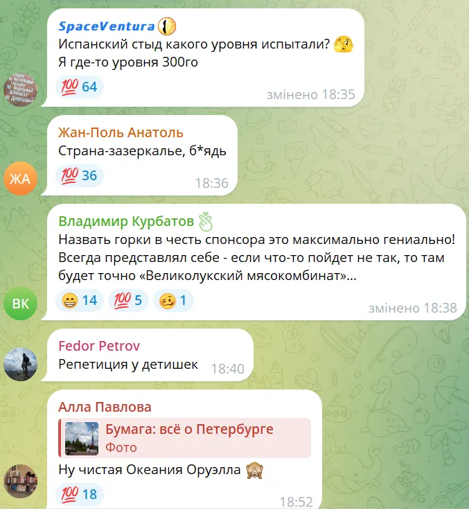 "Оруэлл на стероидах": в России установили аттракцион "Орешник" в виде ракеты и опозорились. Видео
