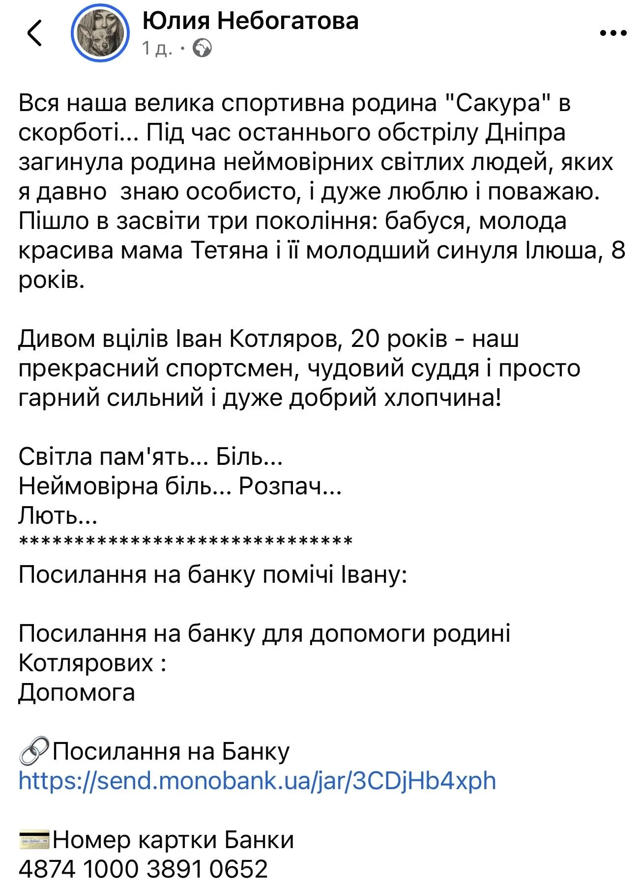 Россия убила три поколения семьи: в результате атаки на Днепр 20-летний спортсмен потерял маму, бабушку и 8-летнего брата