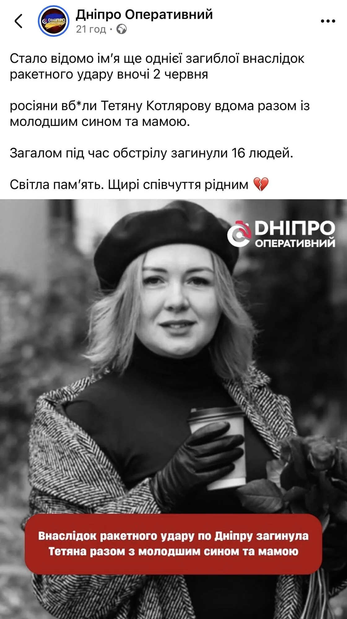 Россия убила три поколения семьи: в результате атаки на Днепр 20-летний спортсмен потерял маму, бабушку и 8-летнего брата