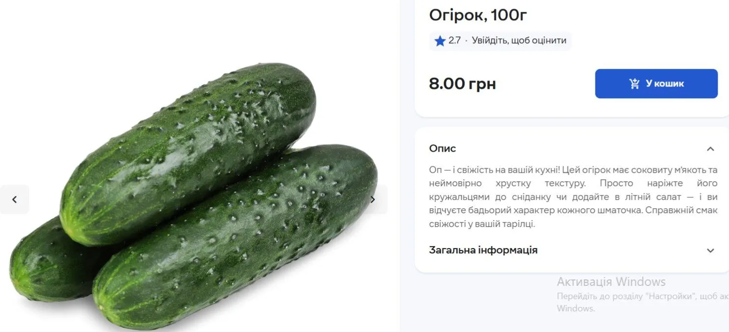 Какая стоимость овоща на рынке и в магазинах