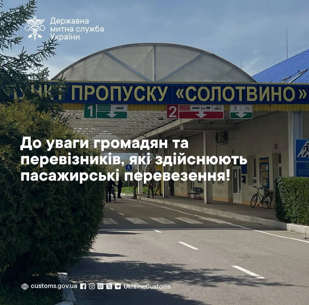 Ограничения на приграничном пункте пропуска