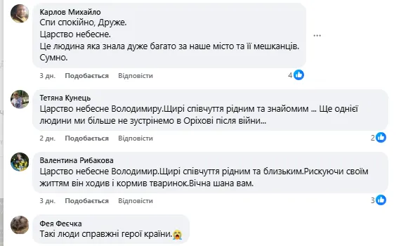 "Не проходил мимо чужой беды": оккупанты ударом по Орехову убили мужчину, который кормил брошенных животных. Фото