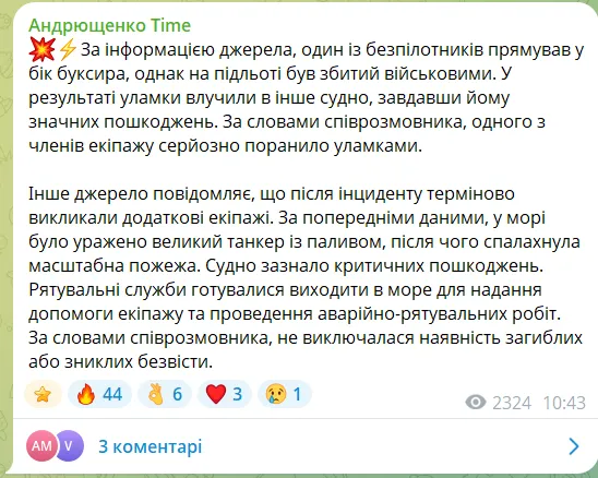 У Росії поскаржилися на атаку дронів на танкер і суховантажі в Краснодарському краї: кажуть, є жертви