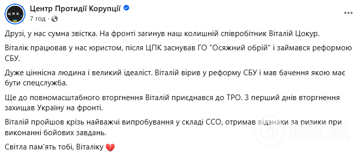 "Ценностный человек и большой идеалист": на войне погиб юрист, который занимался реформой СБУ. Фото