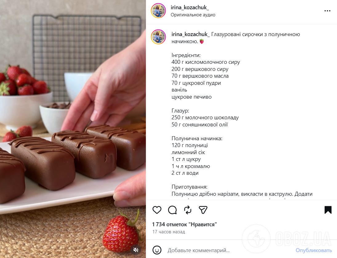 Домашние глазированные сырки с клубничной начинкой: очень легко приготовить