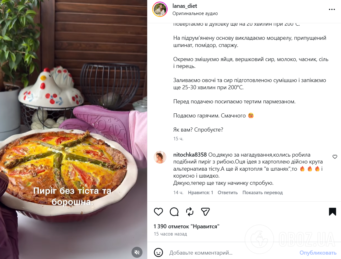 Сытный картофельный пирог для обеда: хватит на всех