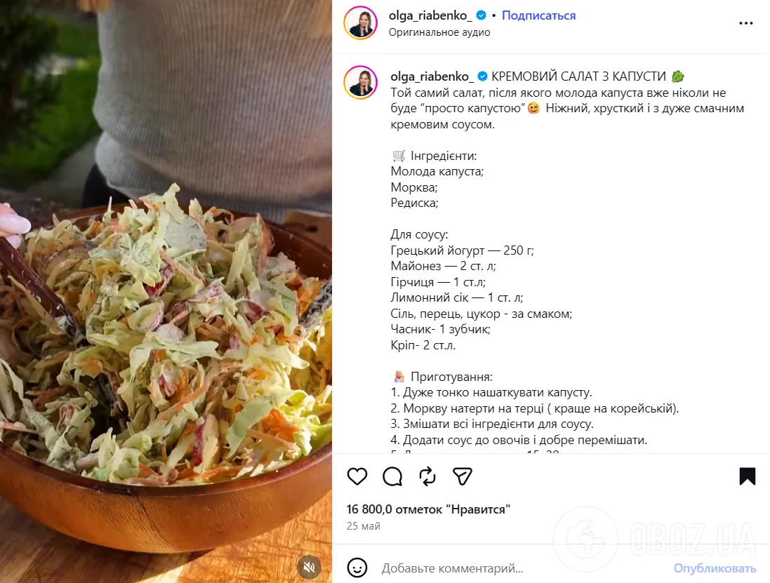 Який смачний салат приготувати з молодої капусти: для заправки поєднайте грецький йогурт і майонез