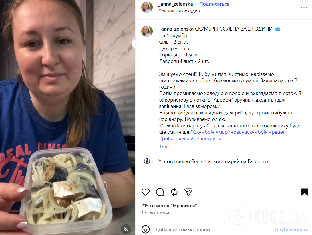 Як смачно засолити скумбрію в домашніх умовах: можна їсти вже через дві години
