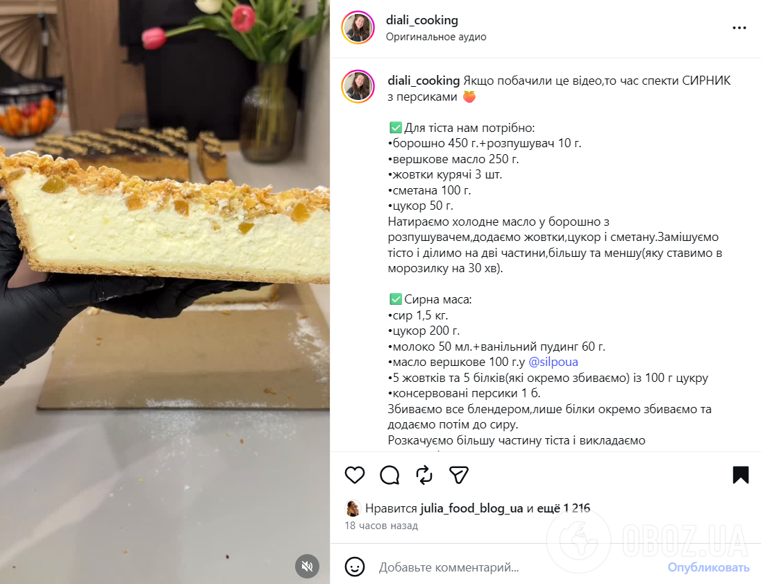 Нежный сырник с персиками: десерт, который стоит приготовить этим летом