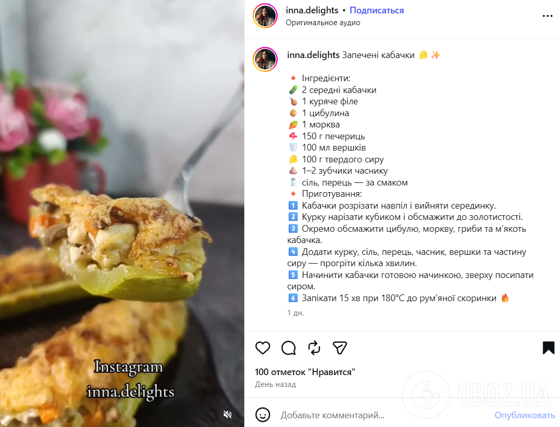 Соковиті запечені кабачки з куркою та грибами: готуються елементарно