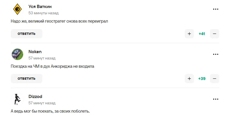 "В дух Анкориджа не входила": Путин принял решение по ЧМ-2026 и стал посмешищем в сети