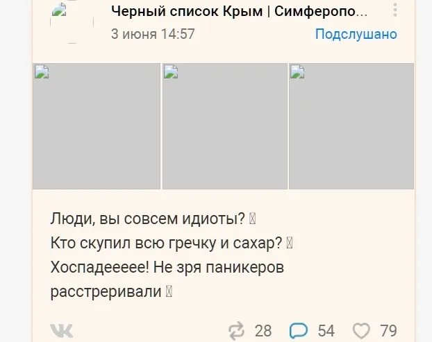 В Крыму начали ограничивать продажу продуктов: сколько можно купить "в одни руки"