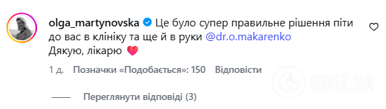Підтяжка і збільшення губ: зірка "МастерШеф" Мартиновська ошелешила результатом "ювелірної" роботи косметологів: яким було її обличчя до