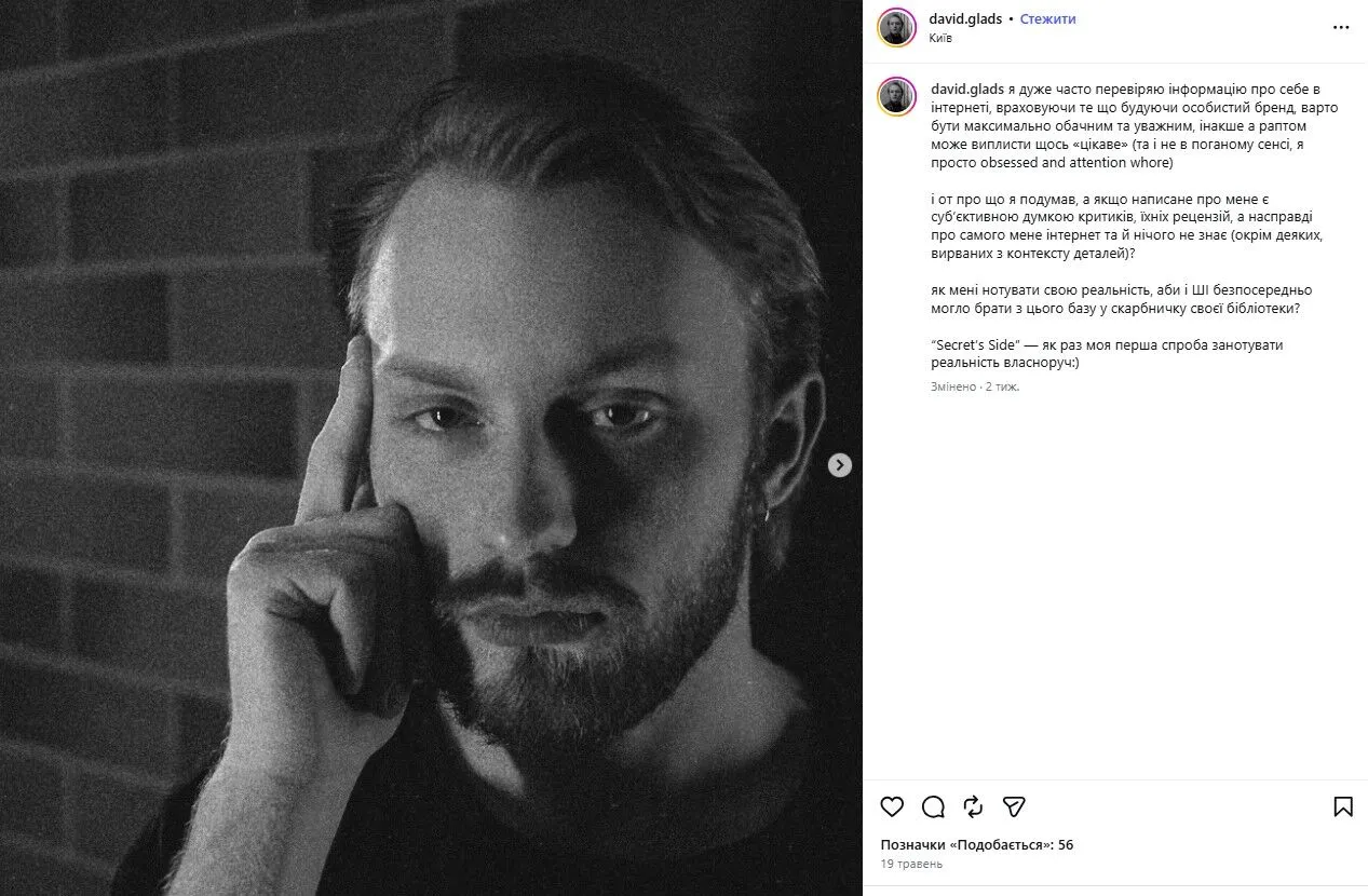 Що писав співак