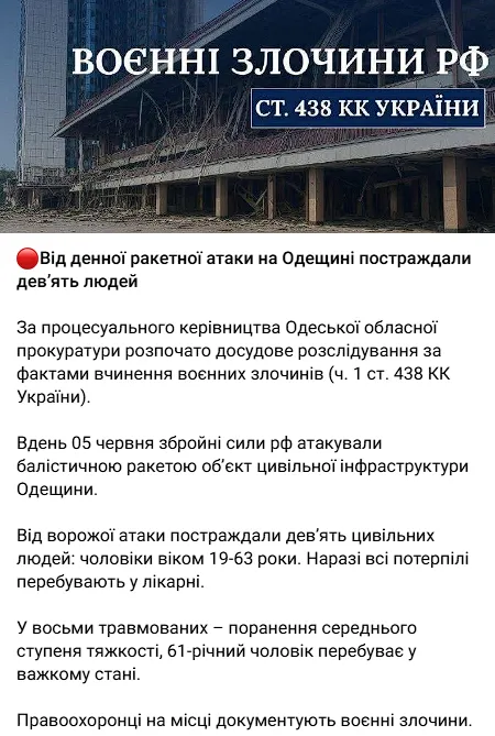 Оккупанты ударили баллистикой по Одесской области: пострадали девять человек