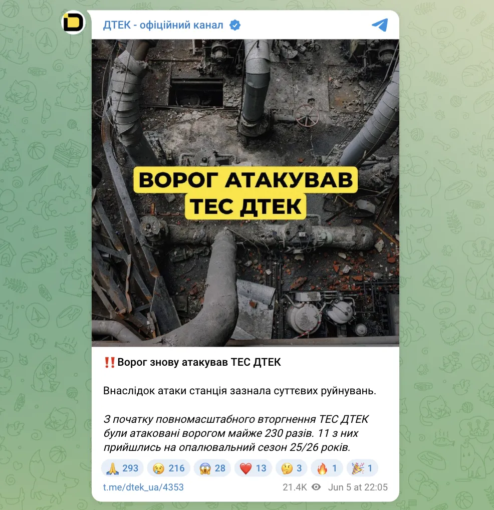 Ворог атакував ТЕС ДТЕК: станція зазнала суттєвих руйнувань