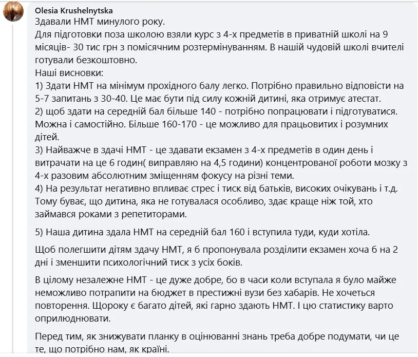 "Скільки грошей ви вклали в репетиторів?" Сергій Притула спровокував гарячу дискусію в мережі через підготовку до НМТ