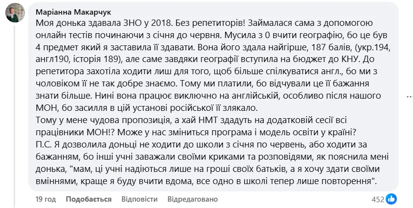 "Скільки грошей ви вклали в репетиторів?" Сергій Притула спровокував гарячу дискусію в мережі через підготовку до НМТ