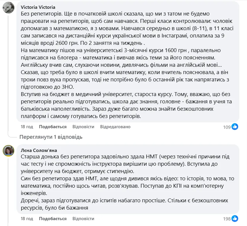 "Скільки грошей ви вклали в репетиторів?" Сергій Притула спровокував гарячу дискусію в мережі через підготовку до НМТ