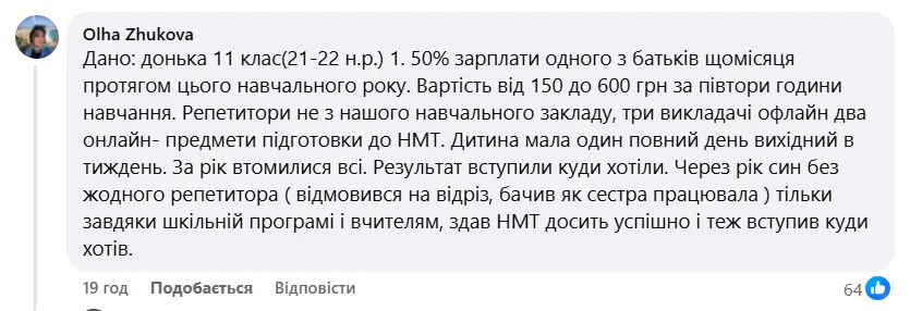"Скільки грошей ви вклали в репетиторів?" Сергій Притула спровокував гарячу дискусію в мережі через підготовку до НМТ