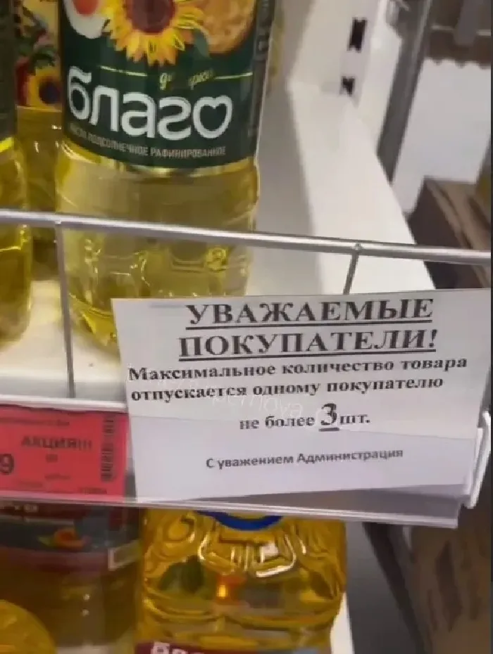 В Крыму начали ограничивать продажу продуктов: сколько можно купить "в одни руки"