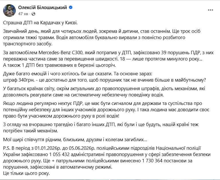 Смертельная авария в Киеве: водитель Mercedes ранее почти 40 раз нарушал ПДД
