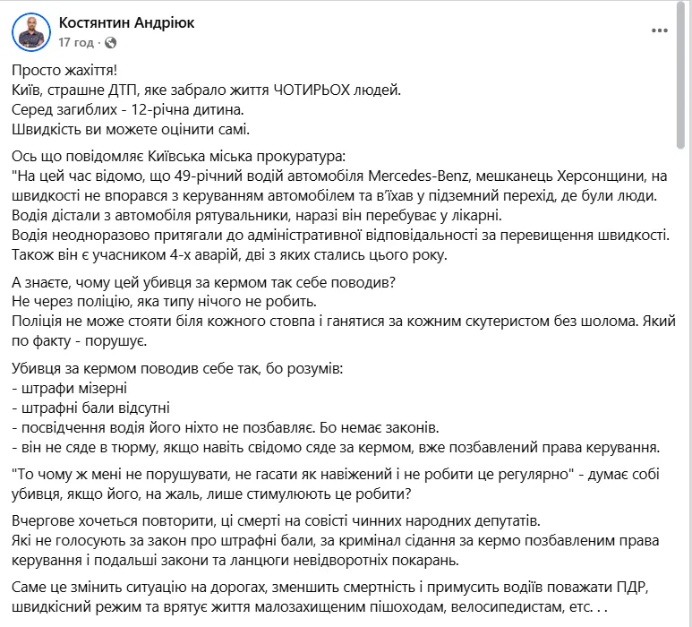 Большие штрафы и тюрьма: украинцы требуют жестких наказаний за нарушение ПДД после жуткого ДТП в Киеве