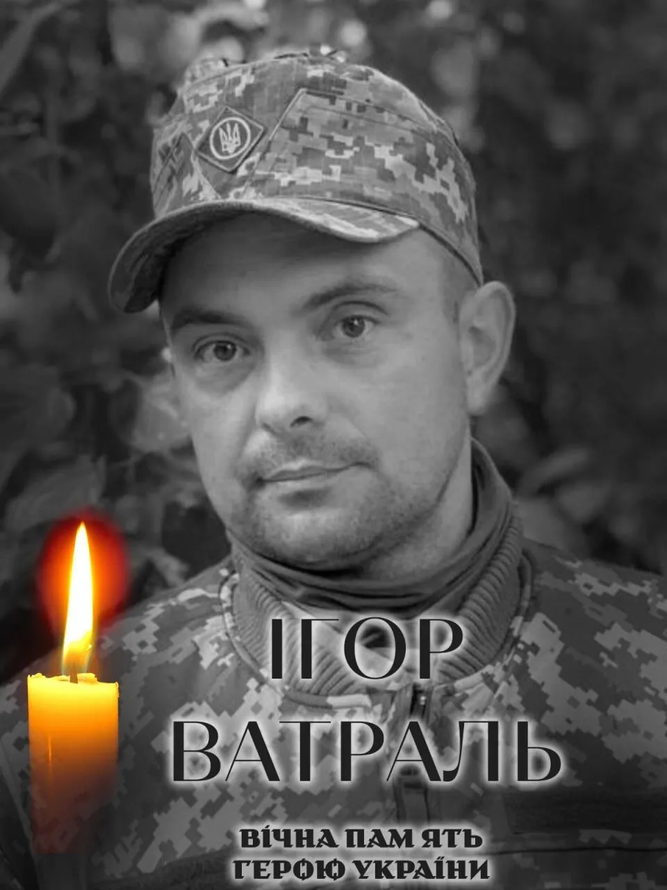 Був вірний присязі: на фронті загинув військовий із Київщини Ігор Ватраль. Фото