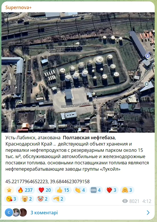 Дроны атаковали нефтебазу в Краснодарском крае РФ: вспыхнул мощный пожар. Фото и видео
