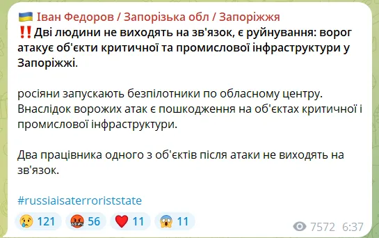 Війська РФ атакували критичну і промислову інфраструктуру Запоріжжя: 2 особи загинули, 5 постраждали