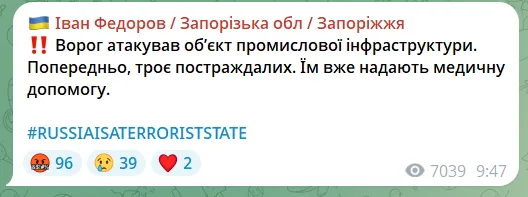 Скриншот повідомлення