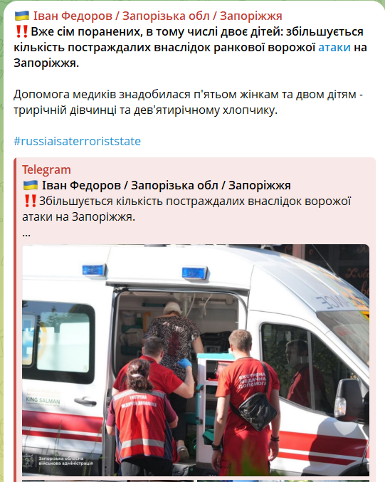 Скриншот повідомлення