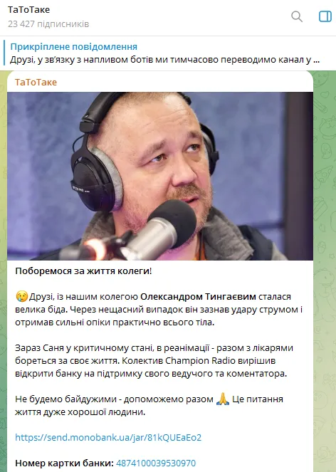 Обожжено 90% тела. Известный украинский спортивный комментатор попал в реанимацию после ударом тока на рыбалке