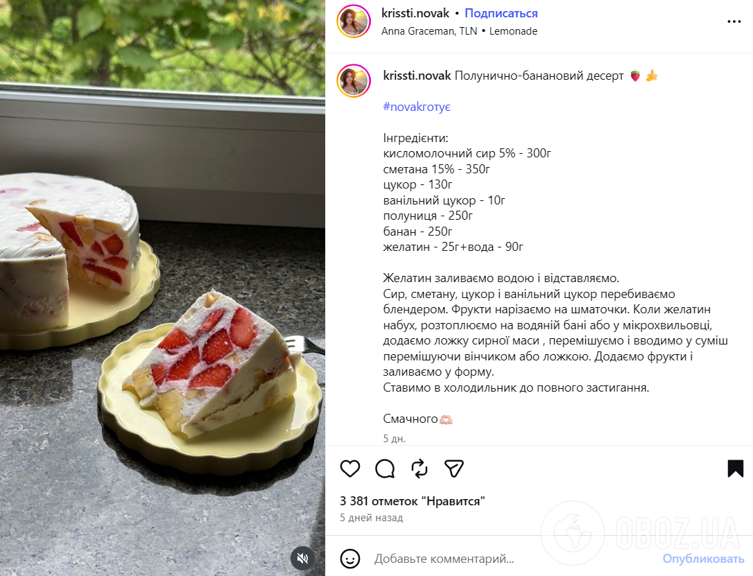 Нежный клубнично-банановый десерт без выпекания: готовится элементарно