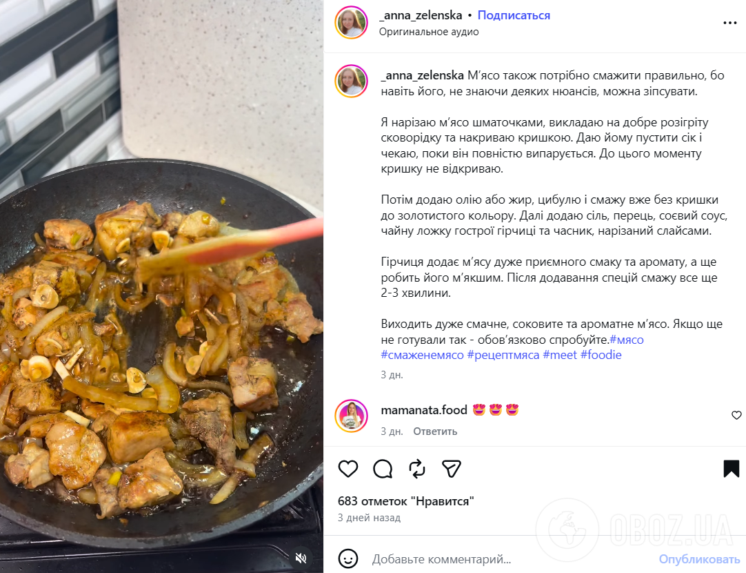Як правильно смажити м'ясо, щоб не зіпсувати: прості поради