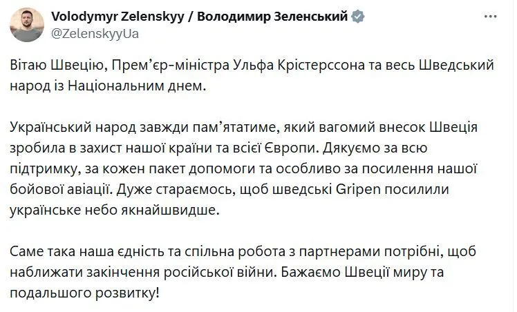 "Мира и развития": Зеленский поздравил народ Швеции с Национальным днем