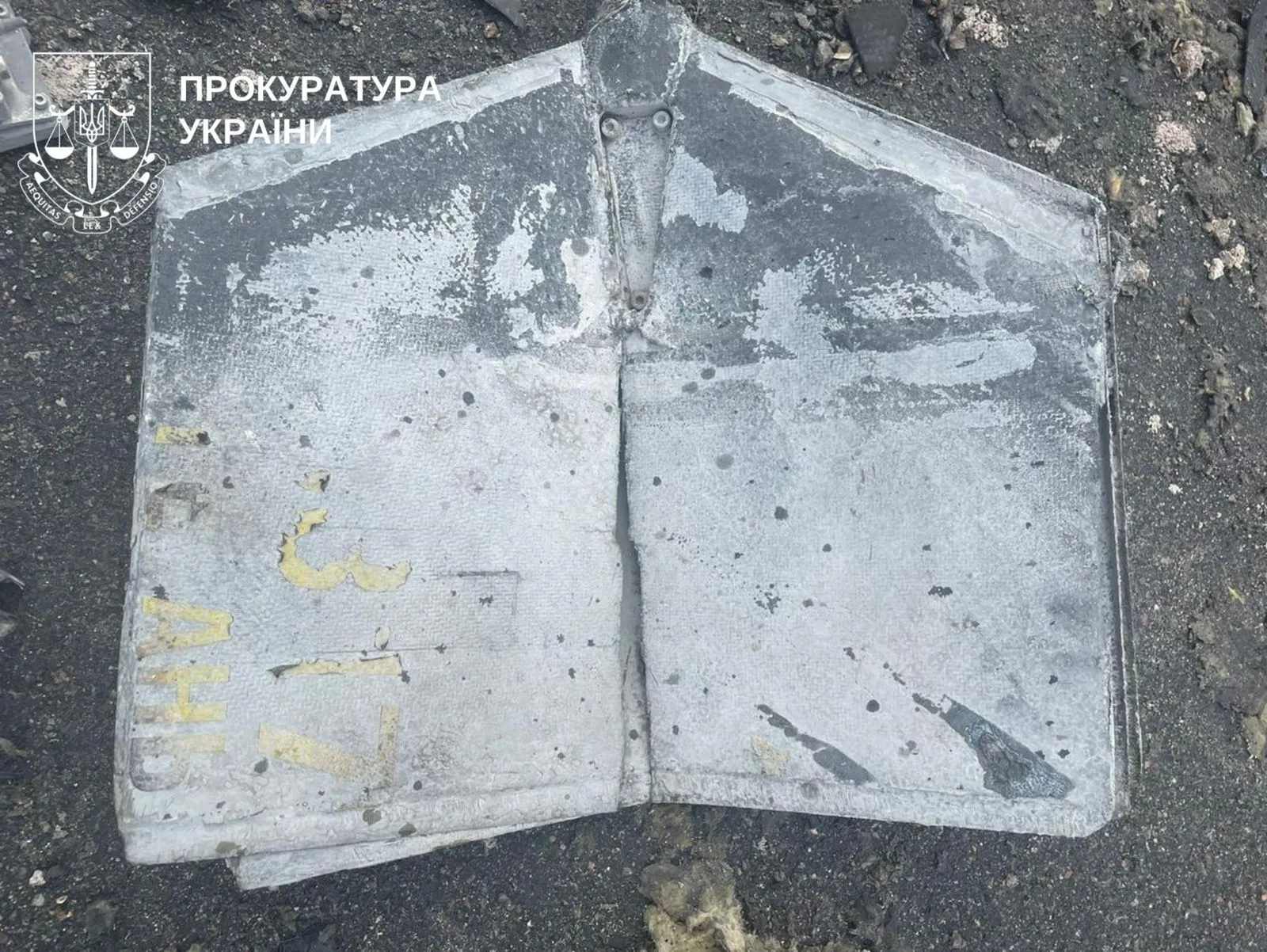 На місці знайшли рештки російського дрона
