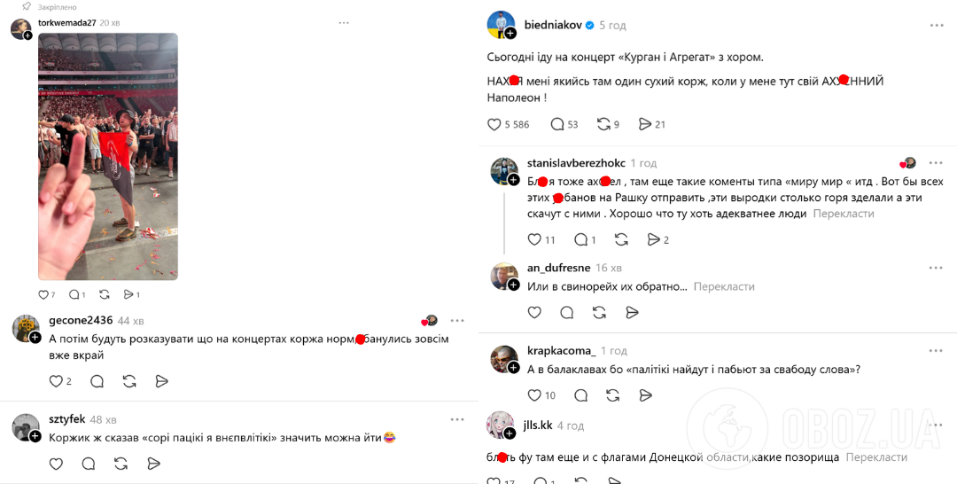 "До біса політику": фанати "голуба миру" Макса Коржа розгромили Стамбул, але нарвалися на хвилю люті від українців